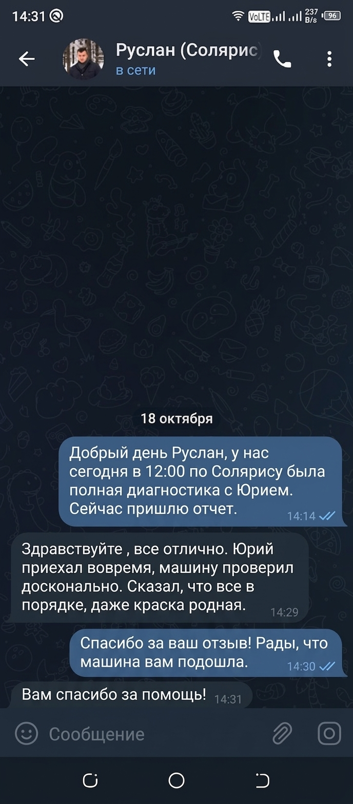 отзыв