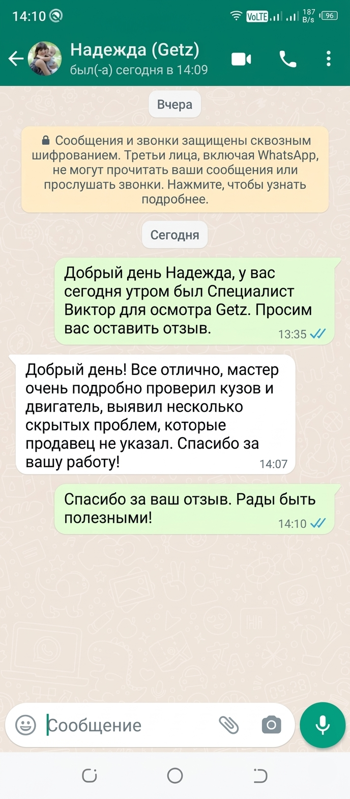 отзыв