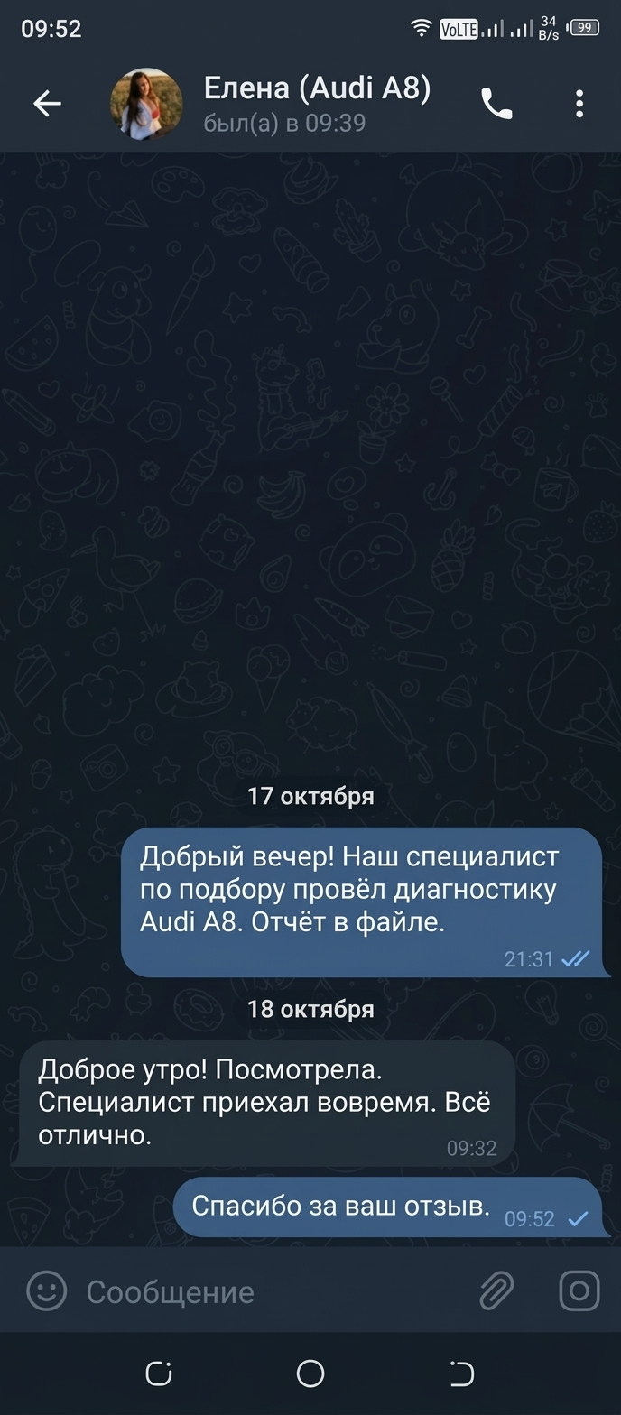 отзыв