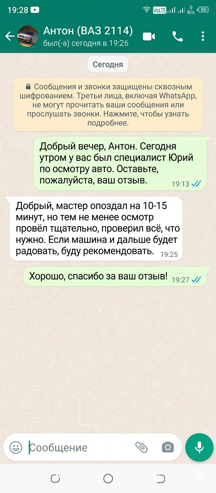 отзыв