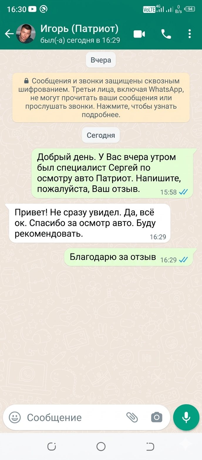 отзыв