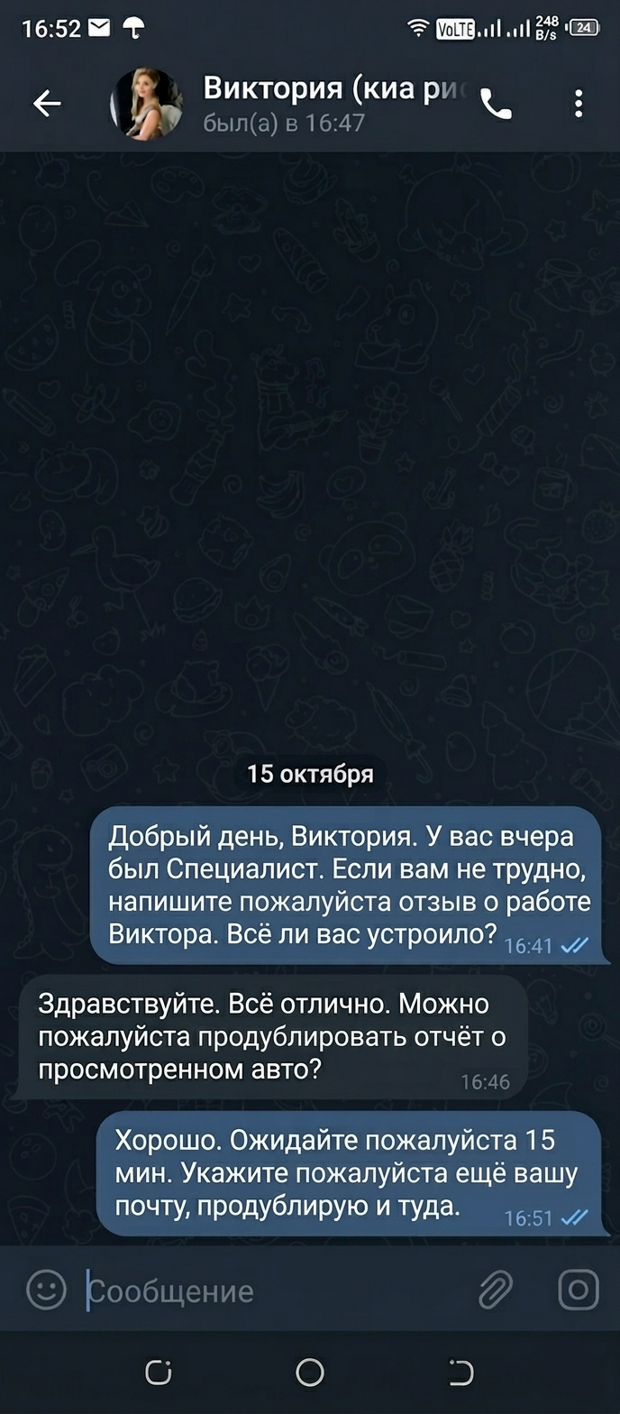 отзыв